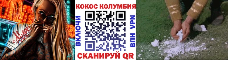 COCAIN Колумбийский хочу наркоту кракен зеркало Благовещенск