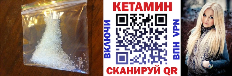 КЕТАМИН ketamine  что такое наркотик  Благовещенск 