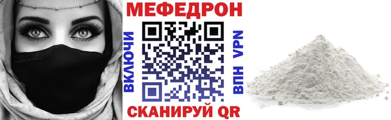 Мефедрон кристаллы  OMG ссылка  Благовещенск 