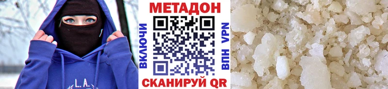 закладка  Благовещенск  Метадон белоснежный 