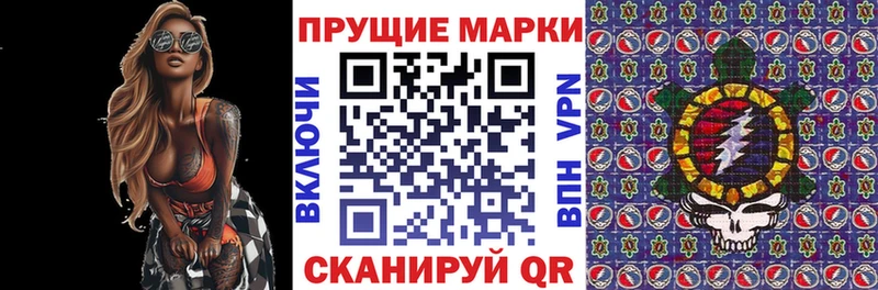 Наркотические марки 1,5мг  Благовещенск 